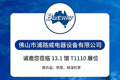 ASIA POOL & SPA EXPO 2025, Booth T 1110 Hall 13.1, Добредојдовте на нашиот штанд!